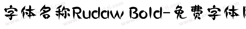 字体名称Rudaw Bold字体转换